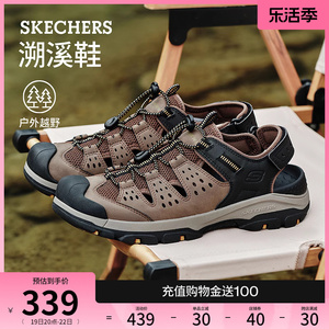 Skechers斯凯奇2024年夏季新款男鞋镂空休闲凉鞋溯溪户外沙滩鞋