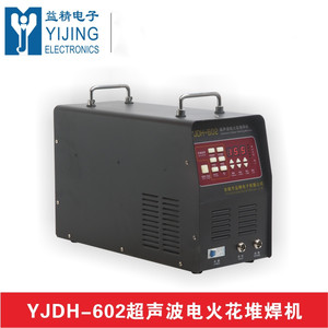 YJDH-602型超声波 电火花堆焊机铸铁修补铸铝修补 铸造缺陷修补机