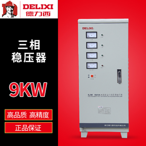 德力西电源稳压电压平恒保护器器SJW-60KW柜式45KW三相交流高精度