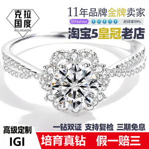 克拉国度上海IGI培育钻石戒指河南人工人造裸钻项链耳钉手链定制