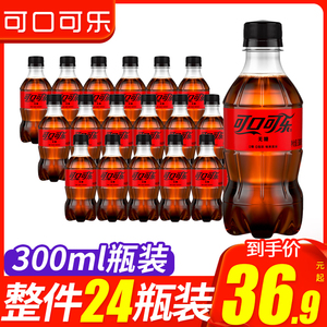 零度无糖可乐小瓶装整箱300mL*24批特价冷饮汽水可口可乐碳酸饮料