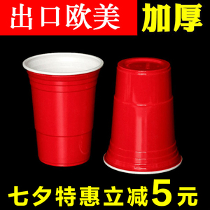 美国派对杯beerpong红色一次性酒吧塑料杯子彩色塑料杯子舞道具杯