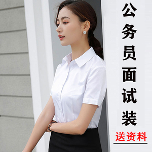 职业套装女士西装衬衣公务员面试服装女白衬衫穿搭工作服国考正装