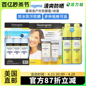 美国直邮 Neutrogena露得清SPF70户外防晒霜喷雾防水防紫外线141g