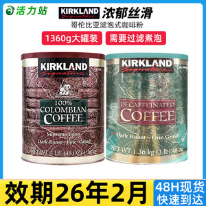 现货保税 Kirkland柯克兰哥伦比亚滤泡式深度无咖啡因咖啡粉1360g