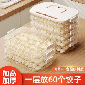 食品保鲜盒收纳盒透明饺子分装冷冻盒冰箱用托盘馄饨速冻肉类盒子