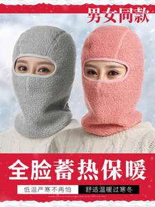 冬季保暖口罩帽子男护脸面罩女遮全脸冬天骑行防风寒加厚护耳脸罩