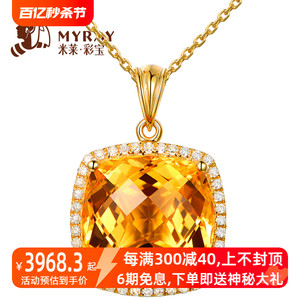 米莱珠宝天然巴西黄水晶项链18K金钻石镶嵌吊坠彩宝定制
