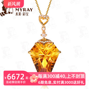 米莱珠宝 25.5克拉巴西天然金黄水晶吊坠 18K金钻石镶嵌 定制项链