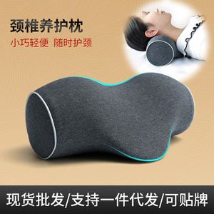 记忆棉颈椎枕脊柱反弓养护睡眠牵引枕便携式护颈枕 颈椎枕头