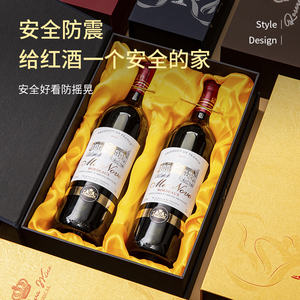 红酒包装盒礼盒双支装包装袋通用2只纸盒葡萄酒礼品袋红酒手提袋