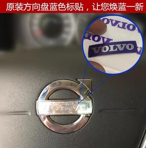 沃尔沃方向盘VOLVO标志XC60XC90S80V40V60S60L喇叭盖车标标志贴标