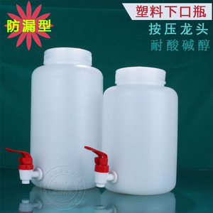 2L塑料下口瓶家用放水桶带盖密封防漏酵素桶小有盖带龙头装蓄水桶