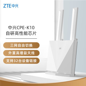 中兴4g无线移动路由器K10免插卡三网切换插卡转有线CPE随身wifi