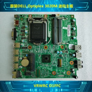 全新原包装DELL Optiplex 3020M MFF迷你主板VRWRC D1FFC 13124-1