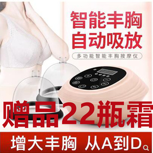 丰胸仪器乳房胸部按摩疏通乳腺下垂紧实提升快速增大美胸吸杯产品