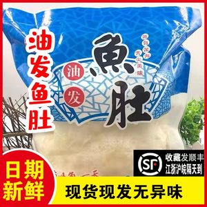 苏北油炸鱼肚干货鱼胶花胶鱼鳔零食油发鱼泡商用爆炒火锅做汤炸鱼