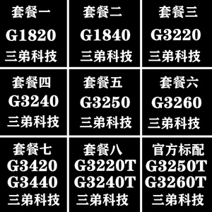 Intel英特尔G1820 G1840 G3220  G3240 G3250 G3260 1150CPU散片