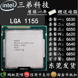 英特尔 G860 G2030  1155针CPU 散片h61