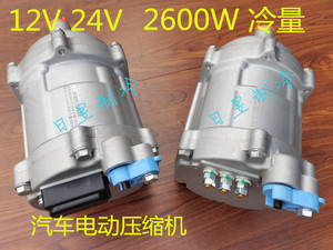汽车空调制冷改装电动压缩机24v控制器驻车货车直流变频冷气泵12v