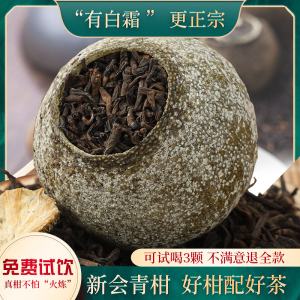 广东新会小青柑普洱茶特级天马小青柑陈皮普洱柑普茶罐装送礼500g