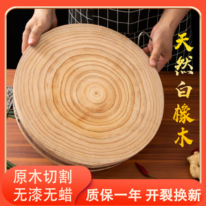 白橡木实木菜墩菜板砧板整木圆形抗菌防霉加厚家用商用案板肉墩