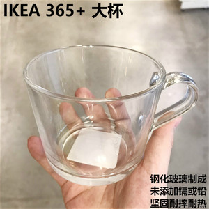 现货宜家IKEA365+大杯透明玻璃杯咖啡杯早餐牛奶杯泡茶杯热水杯子