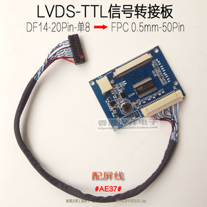 LVDS-TTL 50Pin 信号转接板 7寸~10.1寸信号转接板 液晶屏50P