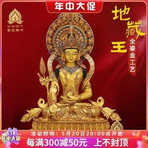 尼泊尔工艺藏传藏式地藏王佛像铜鎏金家用佛像摆件地藏王菩萨7寸
