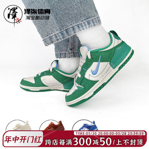 Nike Dunk Low Disrupt2 孔雀绿 米白双钩解构低帮板鞋DH4402-001