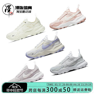 Nike TC 7900 PRM 2 帆白 女款3M反光休闲厚底老爹鞋 DD9682-100