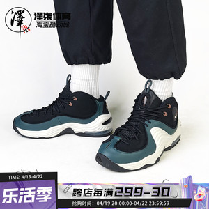 泽柒体育Nike Air Penny 2黑白哈达威 复古实战篮球鞋 DV3465-001
