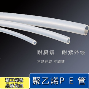 聚乙烯PE管耐压耐酸碱腐蚀白色半透明加药计量泵实验无味塑料硬管