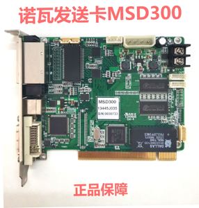 NOVA诺瓦发送卡MSD300 全彩LED屏(配合MRV330 /300接收卡用斯