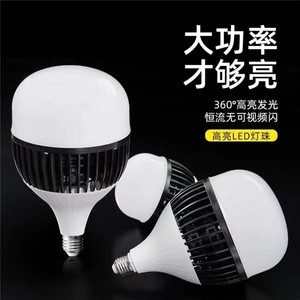 上海绿源绿能大功率LED球泡50W100W150W E27节能灯泡商场厂房用