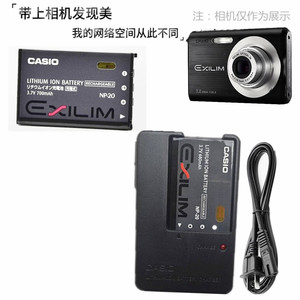 适用 卡西欧EX-Z70 Z75 M1 M2 M20 S770 S880相机电池+充电器NP20