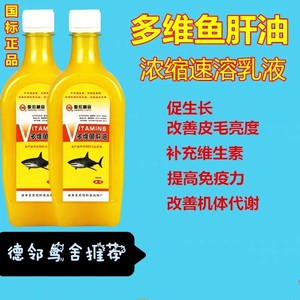 兽用新款两瓶鸽用牡丹鹦鹉用多维饲料添加剂鸟用浓缩乳液增蛋宝