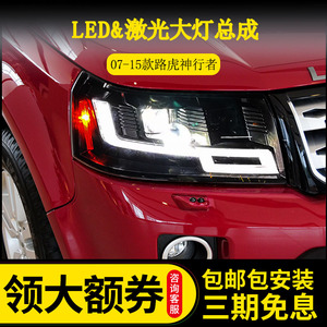 适用于07-15款路虎神行者2大灯总成改装LED透镜日行灯流水转向灯