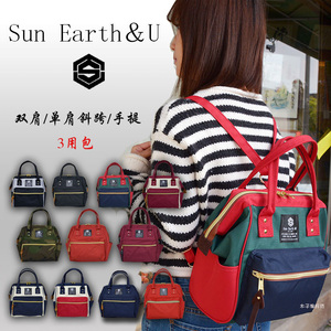 日本代购sun earth&u手提包单肩包双肩包斜跨包书包三用妈咪背包