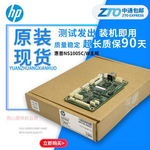 适用原装惠普HP 1005 w NS打印机主板USB接口板数据板 1005C主板