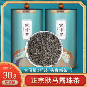特级绿茶2024新茶正宗耿马露珠茶云南高山茶叶浓香型散装春茶盒装