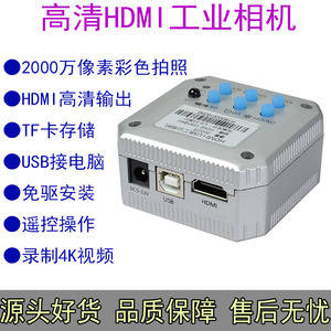 三目手机维修显微镜CCD摄像头2000万像素HDMI高清工业相机录像