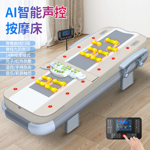 健康坊永寿堂家用3D电动颈椎腰椎全身多功能温热理疗床玉石按摩床
