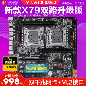 华南X79双路CPU主板套装2011针全新台式机电脑主板2670 2680V2