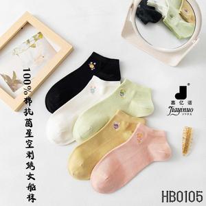 新品嘉亿诺6双装纯棉百分百棉抗菌星空刺绣休闲女士船袜HB0105