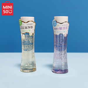 MINISO名创优品白茶精粹净颜卸妆油葡萄籽温和清洁水液小瓶便携装