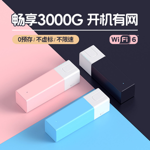 【2024新款WiFi6】随身wifi移动无线网络全国通用4g无限流量免插卡三网全国通用5G路由器热点宽带车载wilf纯