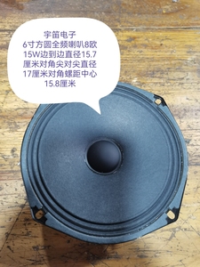 6寸方圆全频喇叭收录音机音箱音柱音响扬声器公共广播扬声器8欧15