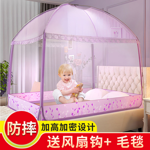 2024新款蒙古包蚊帐家用卧室防摔2免安装1米5床8一二婴儿防止掉床