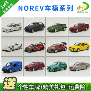1：43 NOREV 高尔夫GTI车模宝马M3奔驰190雷诺蓝旗亚合金汽车模型